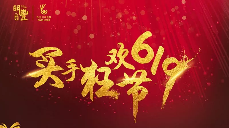 上海赖俊在线教育有限公司丨6.19狂欢节盛世开幕
